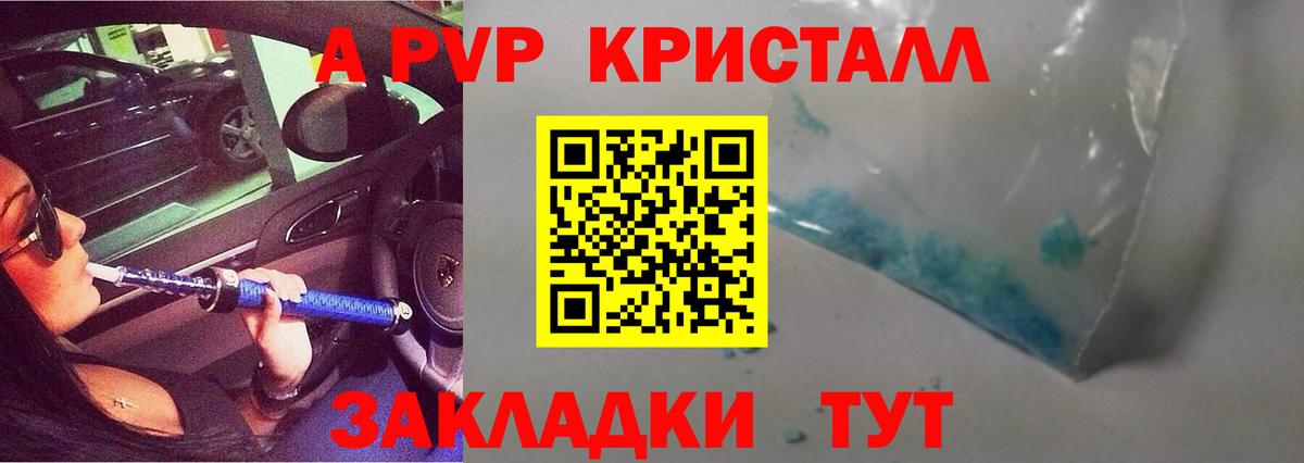 А ПВП  APVP крисы CK  Губкин  Альфа ПВП крисы CK  Вход с VPN  Альфа ПВП мука 