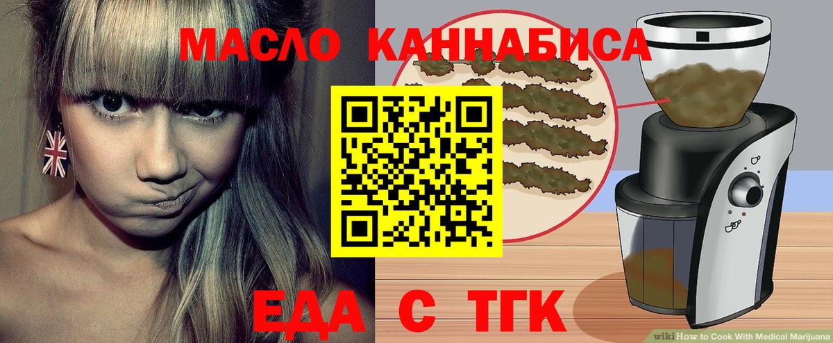 Cannafood марихуана Губкин