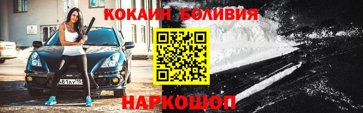 COCAIN Боливия Губкин