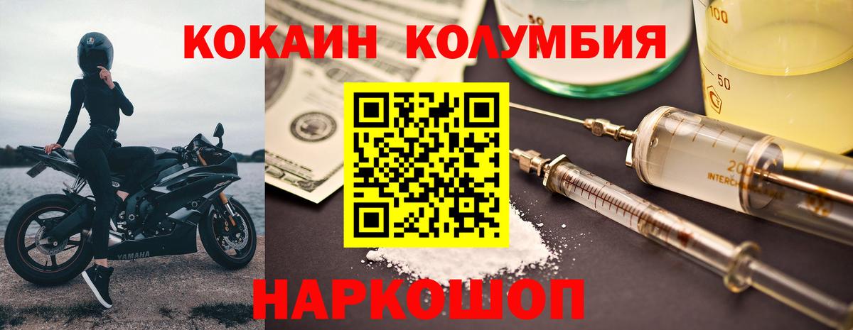 КОКАИН FishScale Губкин