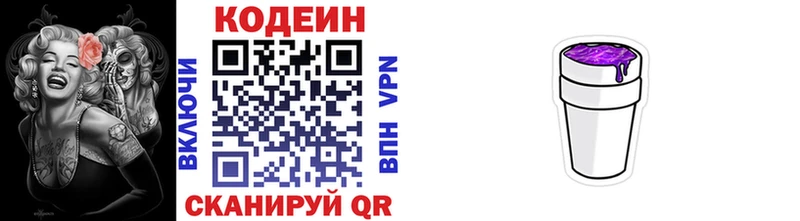 Кодеиновый сироп Lean напиток Lean (лин)  где купить наркотик  Губкин 