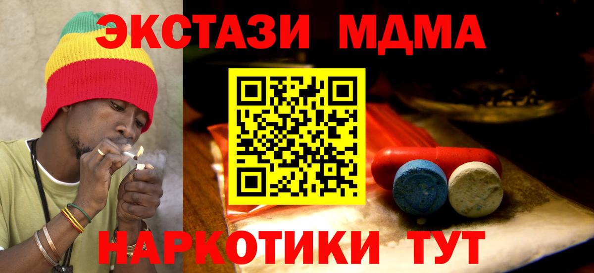 Ecstasy 280 MDMA  Вход с VPN  Губкин  Экстази  Ecstasy 280мг 