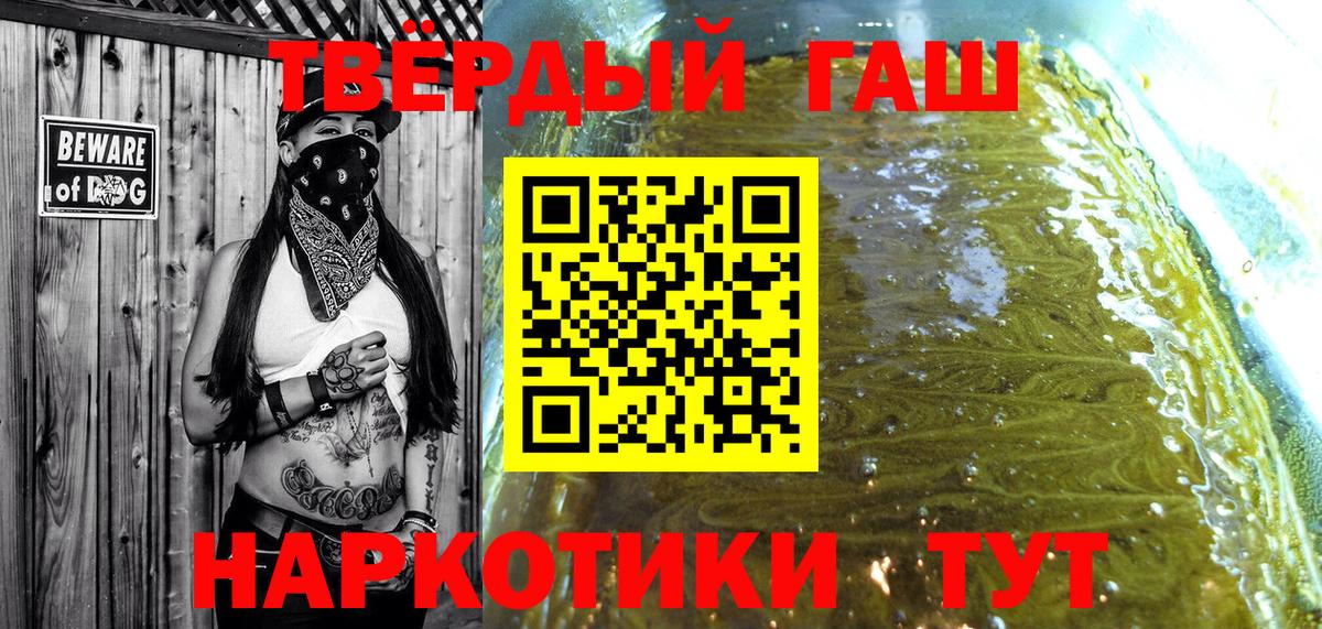 ГАШИШ Ice-O-Lator Губкин