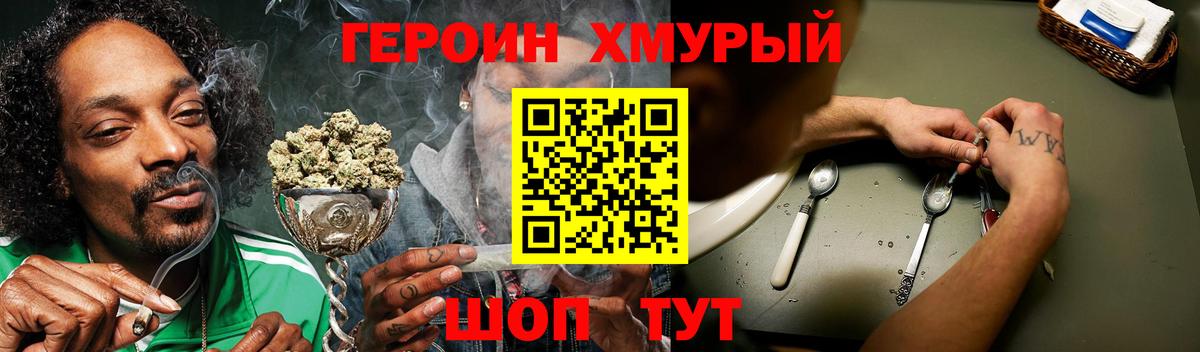 Губкин  ГЕРОИН герыч  Вход с VPN 