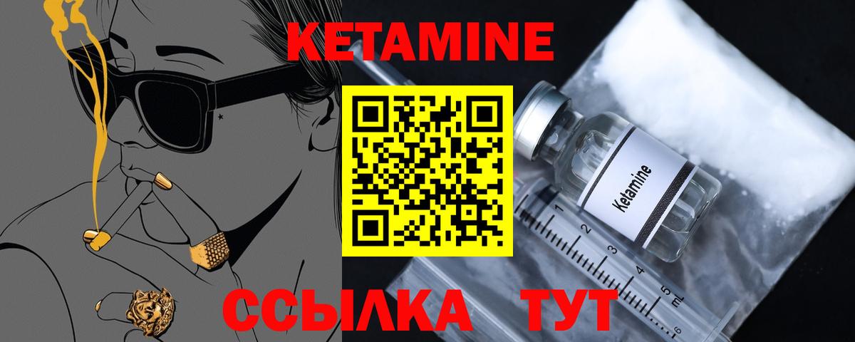 КЕТАМИН VHQ  Вход с VPN  Губкин  Кетамин ketamine 