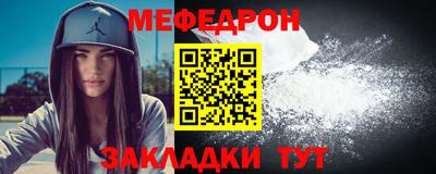 мефедрон Берёзовский