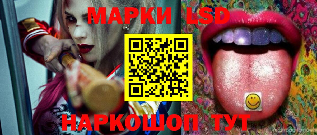 LSD-25 экстази ecstasy Губкин