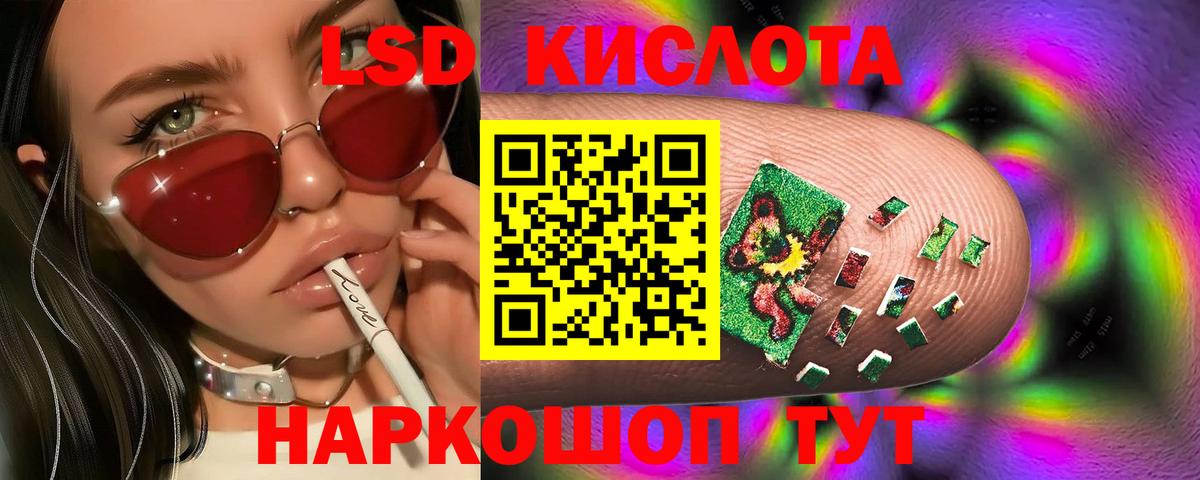 LSD-25 экстази кислота  Вход с VPN  Лсд 25 экстази кислота  ЛСД экстази  KRAKEN ONION  Губкин 