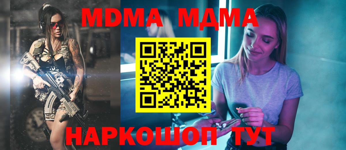 MDMA VHQ Губкин