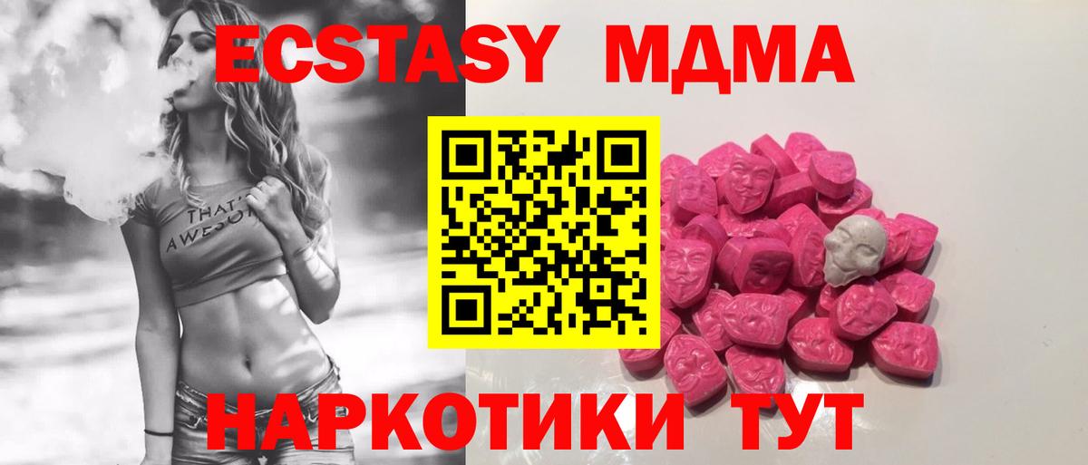 MDMA crystal Губкин