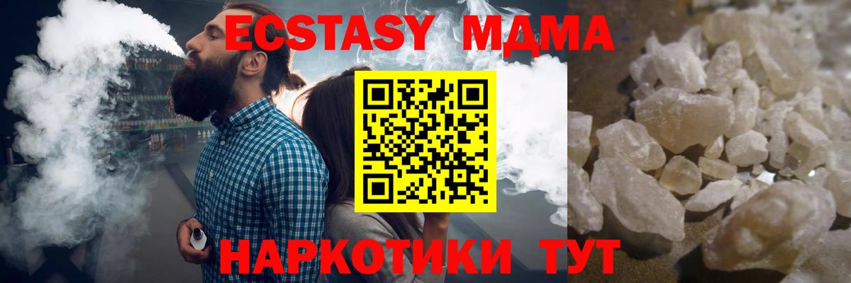 МДМА crystal  МДМА  Губкин  Вход с VPN 