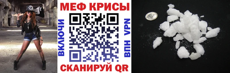 купить  цена  Губкин  Меф мяу мяу 