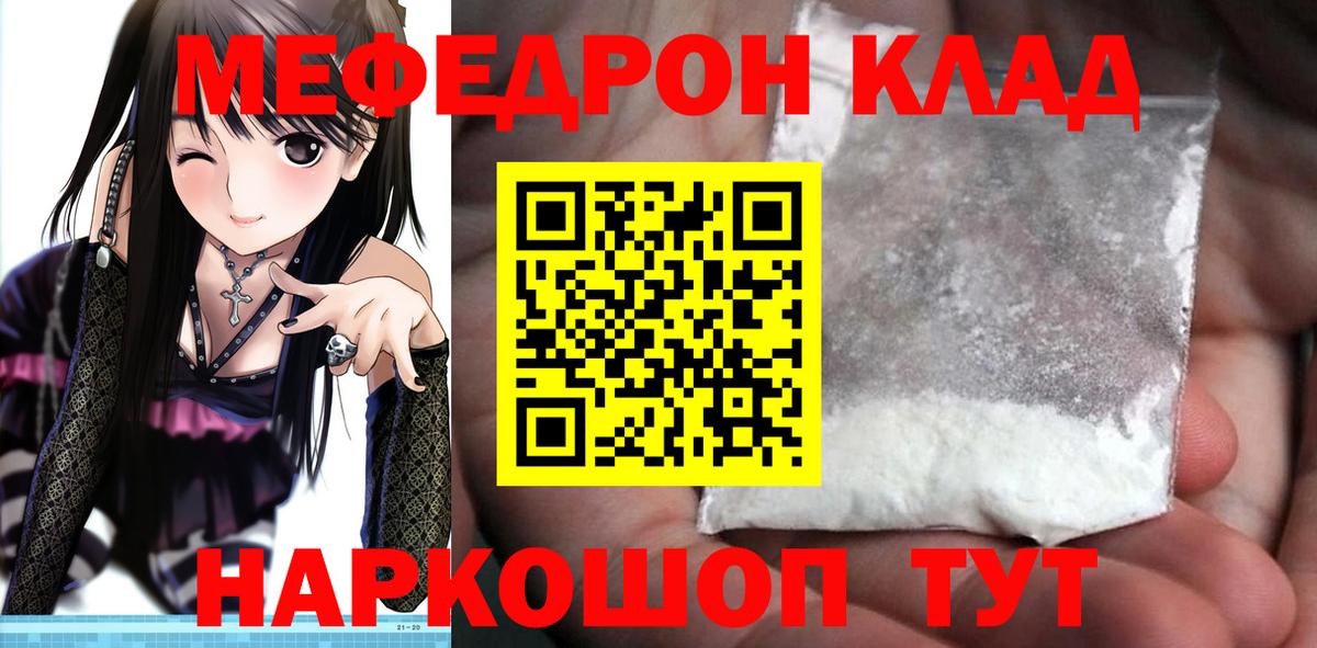 МЕФ 4 MMC  Меф 4 MMC  Вход с VPN  Губкин 