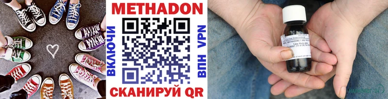 МЕТАДОН мёд  Губкин 