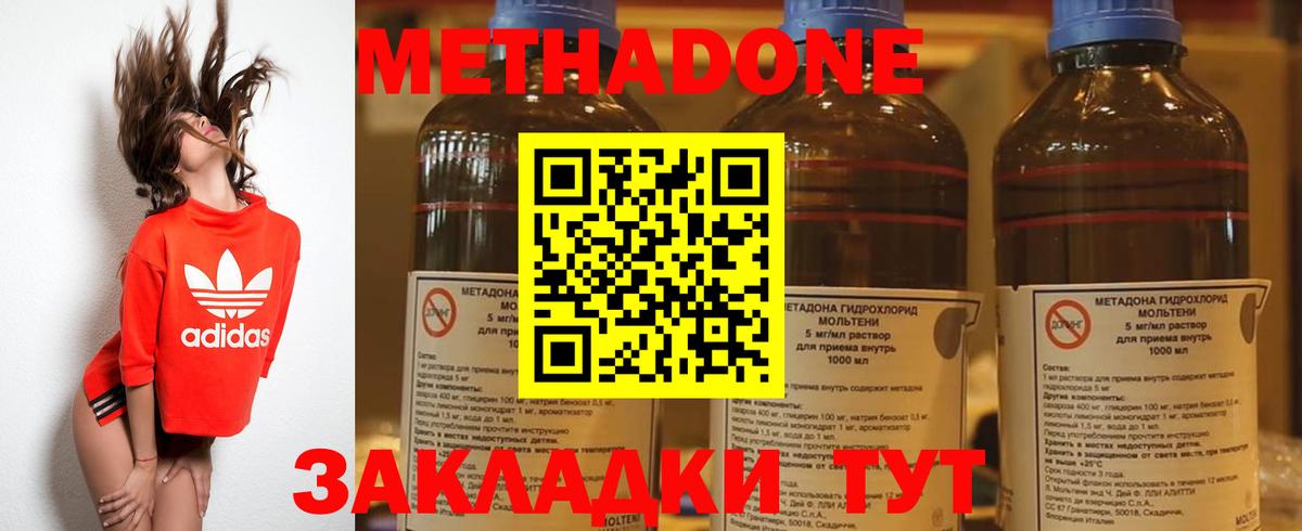 МЕТАДОН белоснежный Губкин
