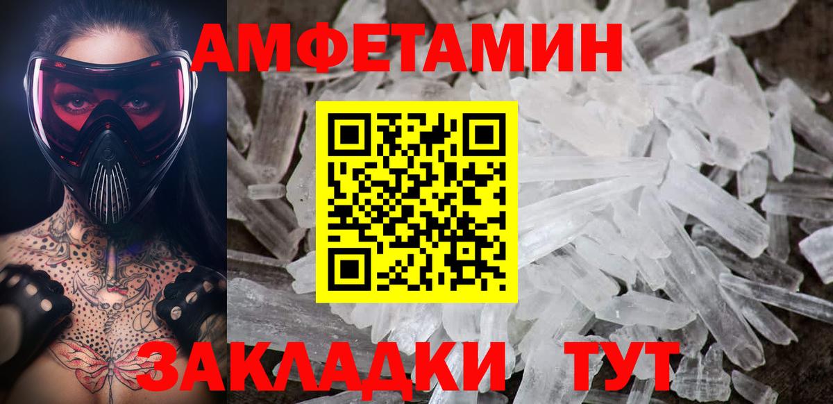 МЕТАМФЕТАМИН кристалл Губкин