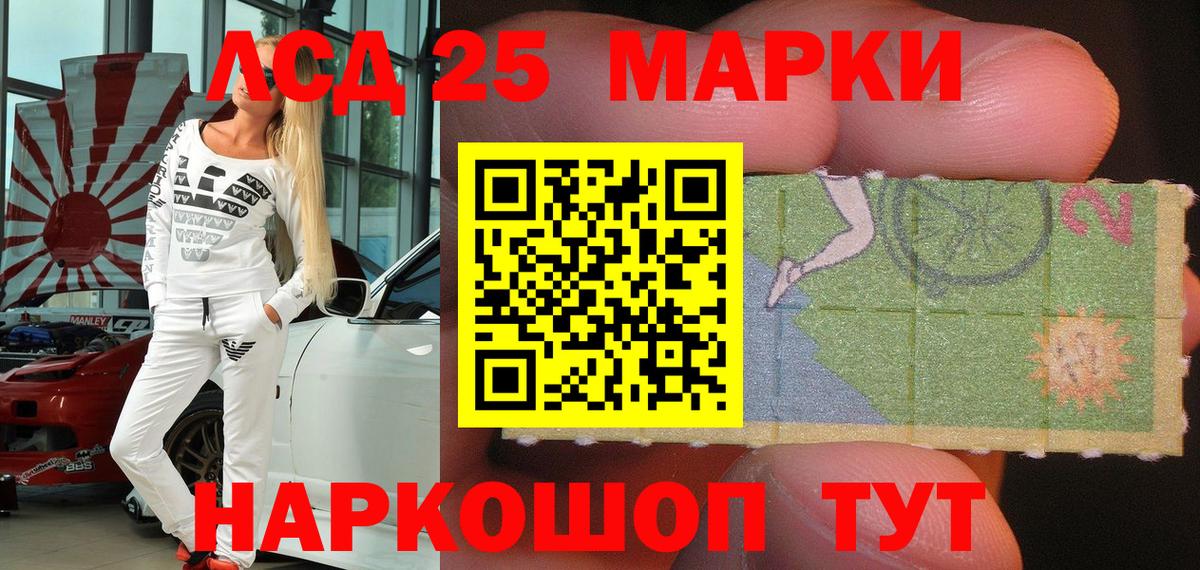 Марки NBOMe 1,8мг  Губкин 