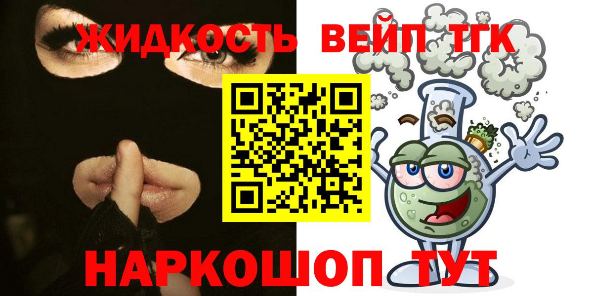 ТГК вейп с тгк  Дистиллят ТГК Wax  Губкин 