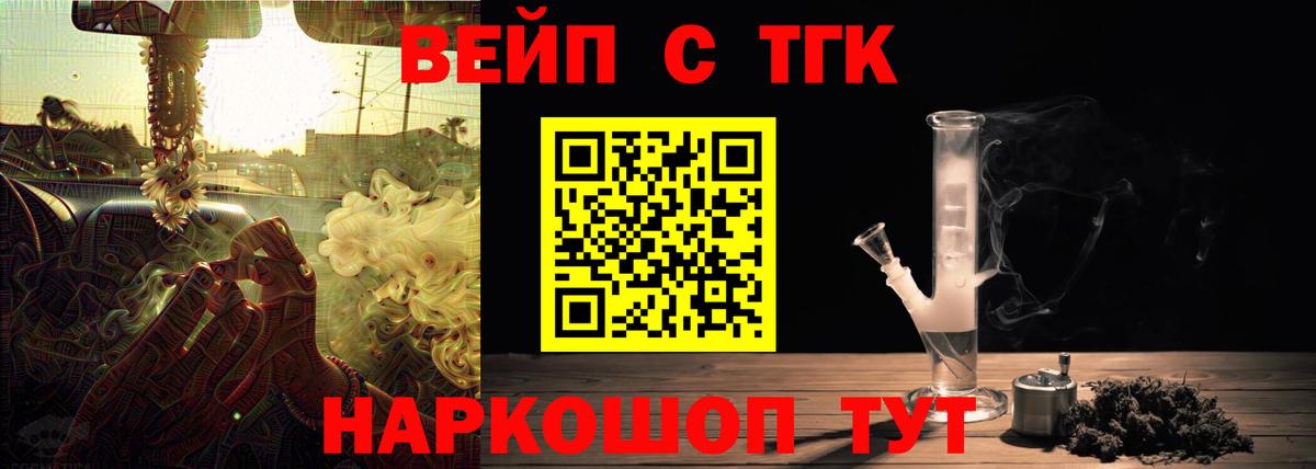 ТГК жижа  Вход с VPN  где можно купить наркотик  Губкин 